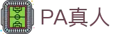 PA真人 - PA真人视讯 - 官方注册通道